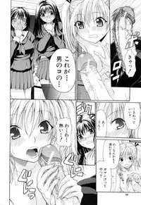 [Ozawada Kengo] Gakkou de Ikou!