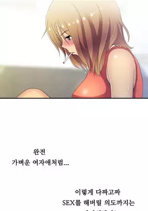 One Room Hero Ch.1-42