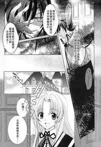 (C82) [Amanatsu Mix (Natsumikan)] Oka-Ken Fullcourse (High School DxD) [Chinese] [靴下汉化组]