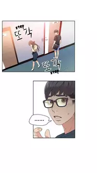 [BAK Hyeong Jun] Sweet Guy Ch. 1-45 [English] [YoManga]