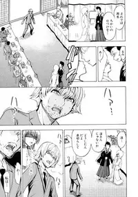 [Hakaba] Kedamono no Ie Ge