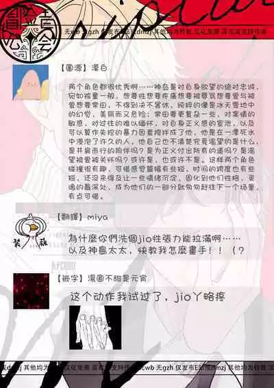 [Nola Obake] M no Kyouten | M的教典 Ch. 1-6 [Chinese] [冒险者公会] [Digital] [完结]