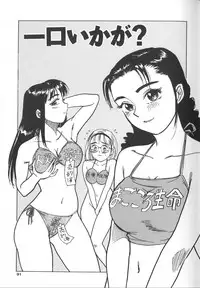 [Momoyama Jirou] Monzetsu