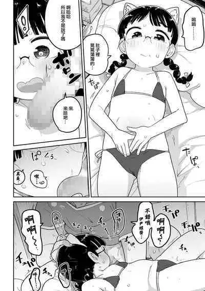 Delivery Help ! Iincho-chan | 應召女郎小幫手！伊尹蝶醬