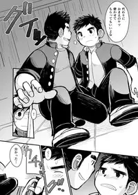 [Higedaihuku (Daihuku)] Megane ni Cellophane Tape [Digital]