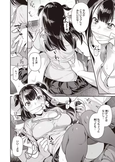 COMIC Kairakuten BEAST 2021-10