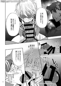 [TomCat (Keita)] Maou no Sacrifice [Digital]