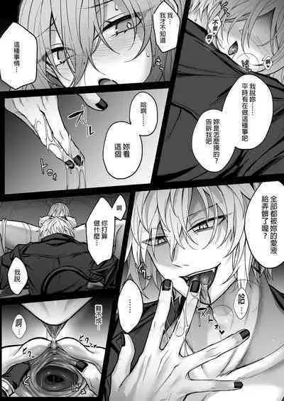 Shinda to Omotte Ita Osananajimi ga Maou ni Natte Imashita.