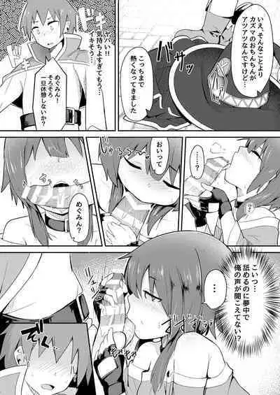 Kono Sukebe na Bakuretsu Musume ni Tyoukyou wo!