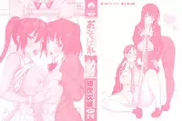 [Sanagi Torajirou] Asobare Dear Sex Friend
