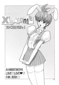 (CR32) [Studio Mizuyokan (Higashitotsuka Rai Suta)] Xerion! (Xchange)