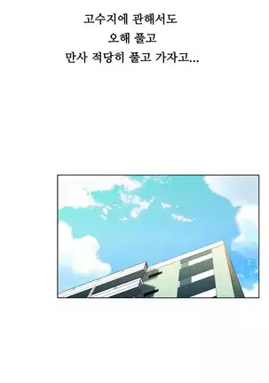 One Room Hero Ch.1-42