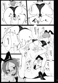 (C90) [Hokkebain! (Halcon)] Bunny de Ecchi na Bermuda Bon (Girls und Panzer) [Chinese]