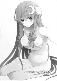 (Reitaisai 13) [Iiwake-Gaisya (Shigemiya Kyouhei)] Fuwa Fuwa Patchouli-sama (Touhou Project)