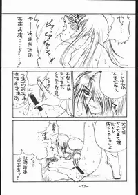 [Various] White Impure Desire Vol. 0.1 (Ikebukuro DPC/Dynamite PussyCat)