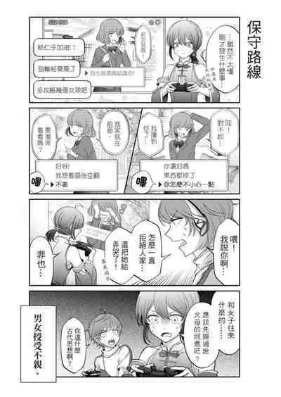 Virtual Youtuber Kong Zi