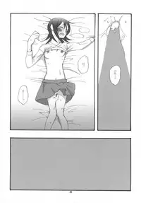 (C75) [B8 (Choki)] Tadaima, My Honey (Bleach)