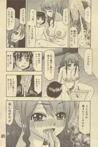 COMIC DOLPHIN 2006-10