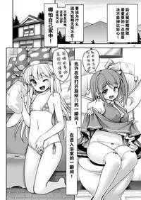 [Yosutebito na Mangakaki (Tomoki Tomonori)] Seieki ni Muragari Suitsuku Yousei-tachi (Touhou Project) [Chinese] [Kanade汉化组] [Digital]