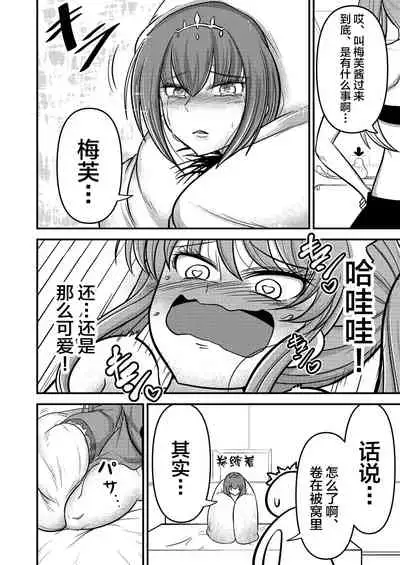 やだっ、生えててもかわいいなんて!