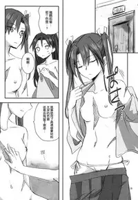 (Seihou Kaiiki Yuriranka-tou Kuushuu 5Senme) [Gyokusaijima (38-shiki)] Houyoku (Kantai Collection -KanColle-) [Chinese] [百合鎮守府藥廠漢化]