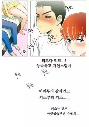 One Room Hero Ch.1-42