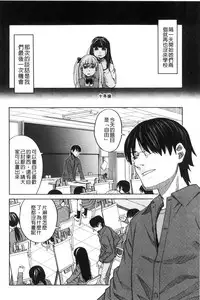 [Zukiki] Hidoi Koto Shinaide | 別做出這麼過分的事 [Chinese]