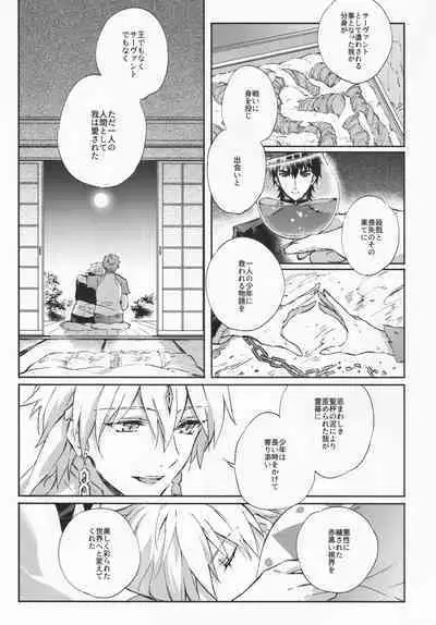 STARDUST LOVESONG encore special story 2nd After 7 Days