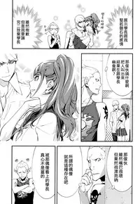(C86) [Hapoi-Dokoro (Okazaki Takeshi)] Rise Sexualis 2 (Persona 4) [Chinese] [Genesis漢化]
