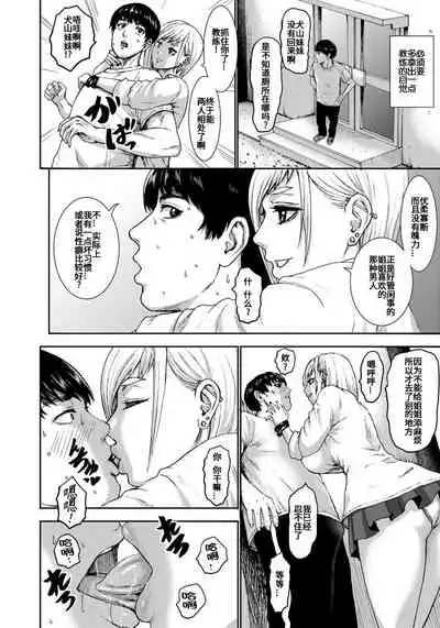 Chounyuu Gakuen Ch. 1-8