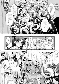(C86) [RUBBISH Selecting Squad (Namonashi)] RE20 (Fate/kaleid liner Prisma Illya)