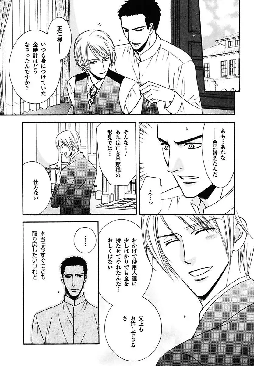 Kodoku no Kane ga Naru