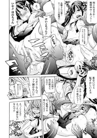 [Anthology] 2D Comic Magazine Gakuen Kankin Ryoujoku Vol. 2 [Digital]