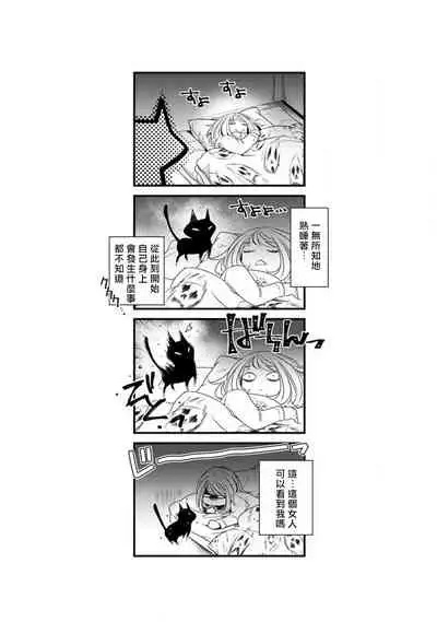 [Yukichi] Hentai Ikemen Yuurei ni Maiban Osowarete imasu. | 每晚被變態帥哥幽靈襲擊. 1-7 [Chinese] [莉赛特汉化组]