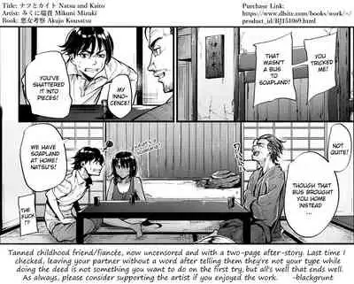 [Mikuni Mizuki] Natsu to Kaito - The Country Virgin Fiancée (Akujo Kousatsu) [English] [Decensored] [Digital]