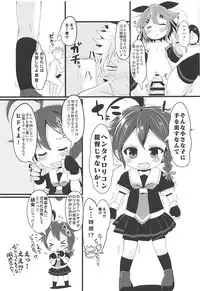 (C94) [THW.jp (Kitsune Prou)] Chicchana Yamakaze-chan to Asobou! (Kantai Collection -KanColle-)