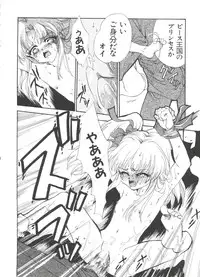 [Koganei Musashi] Manga Ero Monogatari (Card Captor Sakura, Cyber Team in Akihabara, Fun Fun Pharmacy, Battle Athletes, Nadesico, Love Hina, Ojamajo Doremi, Utena)