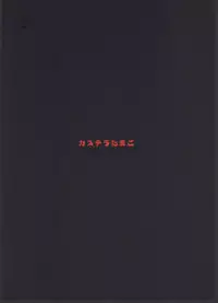 (C92) [Castella Tamago (Piyopiyo)] Kuubo Shibari (Kantai Collection -KanColle-) [Chinese] [靴下汉化组]