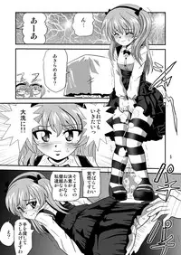 [Thirty Saver Street 2D Shooting (Various)] G Panzer 11 (Girls und Panzer) [Digital]