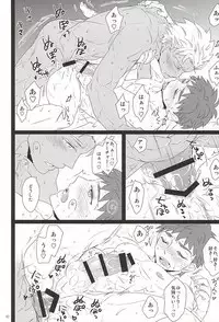 (C88) [DSSK (Yorihito)] Yoru ga Kuru made Matte. (Fate/stay night)