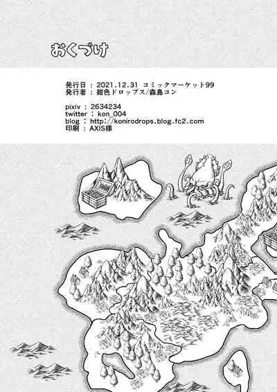 (C99) [Koniro Drops (Morishima Kon)] Kuso Zako Yuusha-Sama to Mahoutsukai-san | 廢柴勇者和魔法師小姐 [Chinese] [沒有漢化]