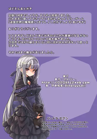 [SANB. (Ito Ryusei)] Meikyuu sekai no mamono tsukai Bad End EXTRA | Getting Used By Labyrinth World's Monsters - Bad End EXTRA [English] {Doujins.com} [Digital]