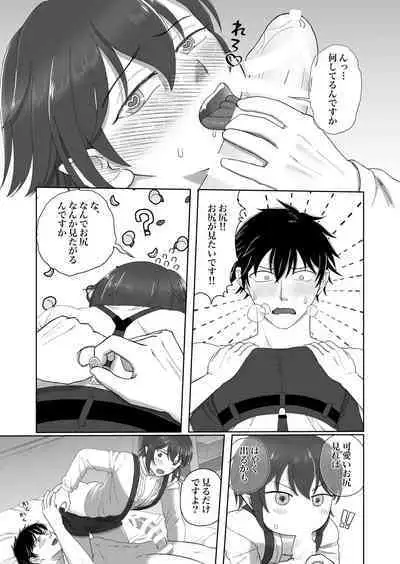 [LPU (Hyougara Pants-san)] Hajimemashite! Inma-kun - Nice to meet you Succubus boy [Digital]