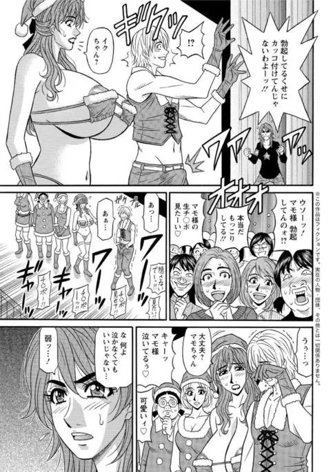 Hitozuma Seiyuu Ikuko-san Ch. 1-9