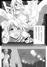 (C83) [KnowMad (Tom)] Sakurasou no Onapet na Kanojo (Sakurasou no Pet na Kanojo)