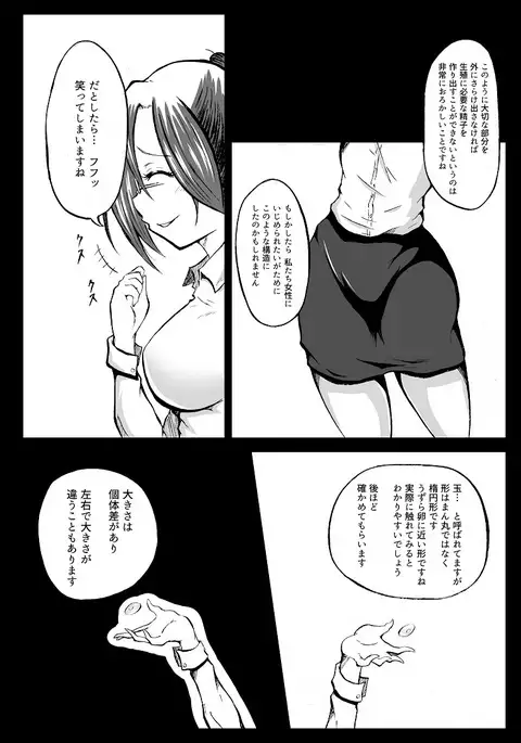 玉責め教本（ふたなり） ①~⑥