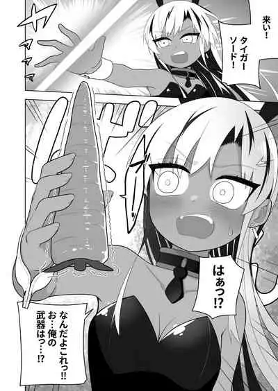 Shounen Hero Sentai, TS Aigan Petto-ka no Wana!