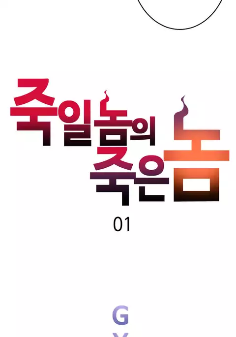 Kill the Dead Bastard Ch.0-15