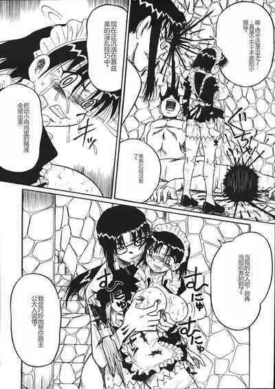 Mousou Note - Delution Notebook