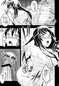 (COMITIA104) [Otabe Dynamites (Otabe Sakura)] Mukashi Ecchi 3 Yuki Netorare hen